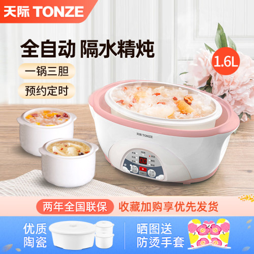 天际宝宝辅食隔水炖盅陶瓷煮粥