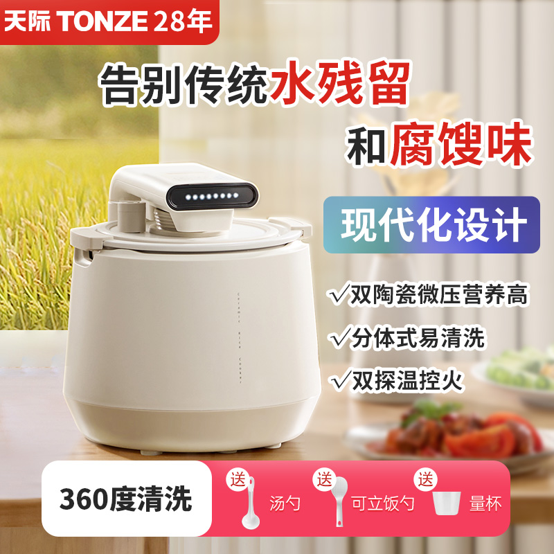 全陶瓷 柴火饭 无涂层