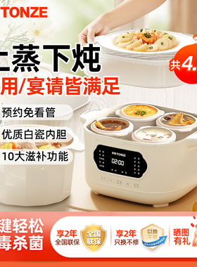 天际电炖炖锅炖盅隔水炖家用陶瓷炖汤锅煲全自动煮粥神器宝宝辅食