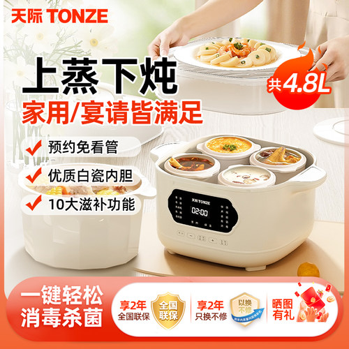 天际陶瓷煮粥煲汤隔水炖免看管