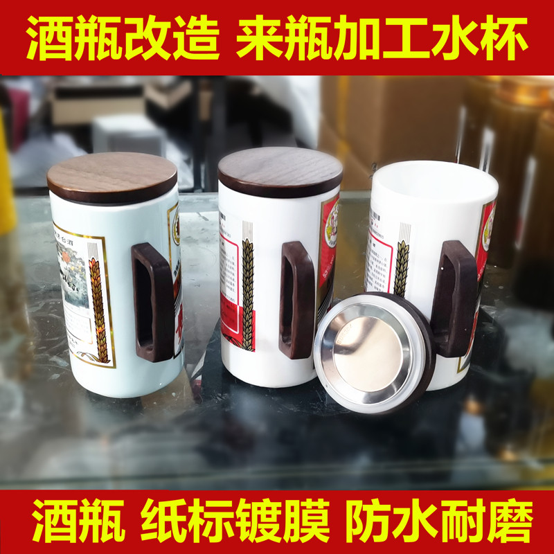 酒瓶来瓶加工水杯空酒瓶加工改造水杯带把手切割酒瓶制作水杯