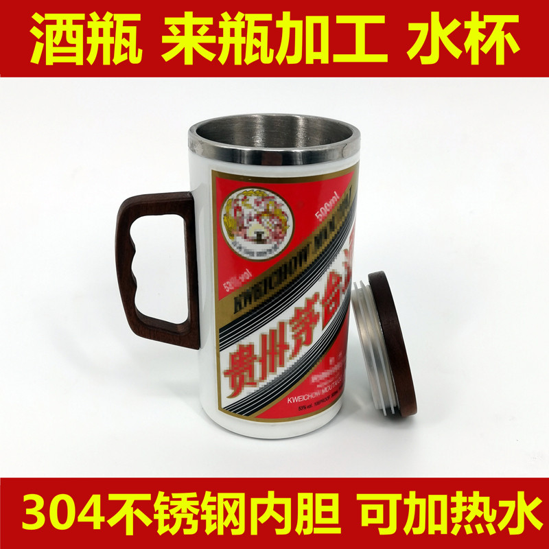 酒瓶来瓶加工水杯304不锈钢内胆可加热水空酒瓶切割改造水杯,餐饮具,玻璃杯,淘宝优惠券,粉丝福利购,淘宝优惠卷