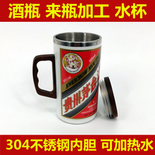 酒瓶来瓶加工水杯304不锈钢内胆可加热水空酒瓶切割改造水杯