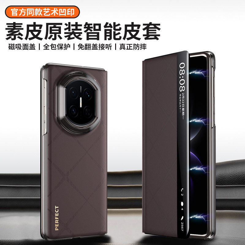 适用x7手机壳 x7典藏版高档素皮metax屏matx翻盖式mtx磁吸智能视窗皮套meitex前后带盖maetx
