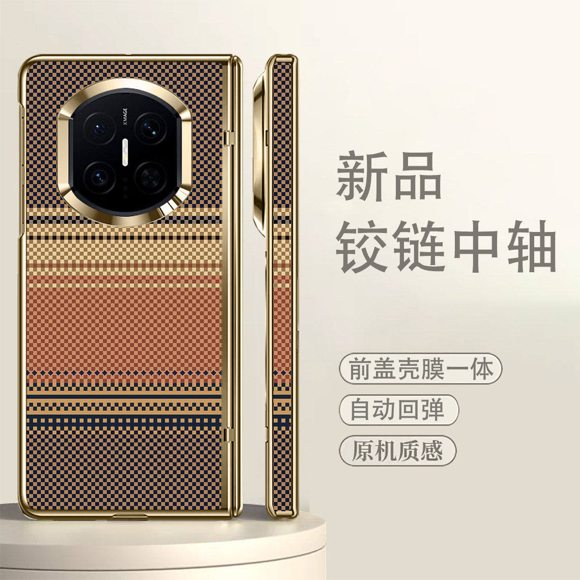 顺丰包邮适用X7/X6手机壳新款真皮碳纤维时尚鎏金高档X7典藏版铰链全包X6小众磁吸时尚超薄防摔