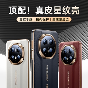 真皮壳 手机壳70pro气囊防摔镜头全包pro 优享版 外壳低调高级感男女 适用70rs非凡大师新款