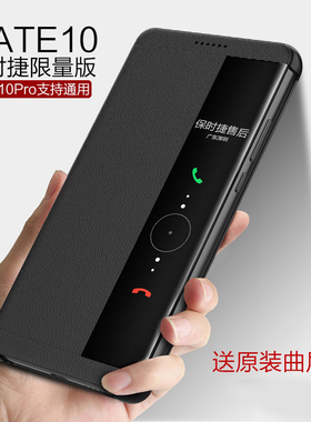 适用华为Mate10保时捷手机壳maters真皮套Porsche Design翻盖式me