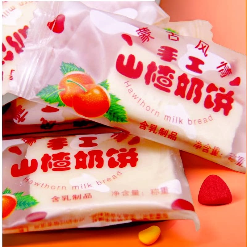 山楂奶饼奶糕夹心奶酪手工酸甜奶酪内蒙古特产独立包装儿童零食