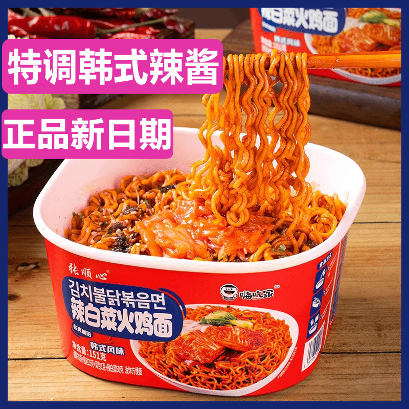 年糕免煮火鸡面辣白菜辣条