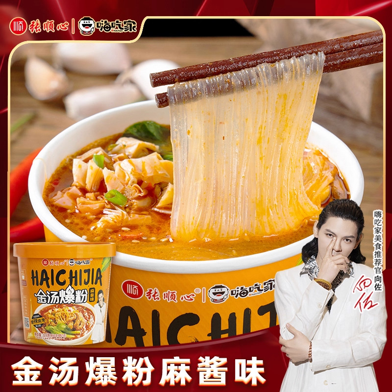 嗨吃家土豆酸辣粉丝麻酱味香辣爆粉冲泡免煮方便夜宵懒人宿舍零食