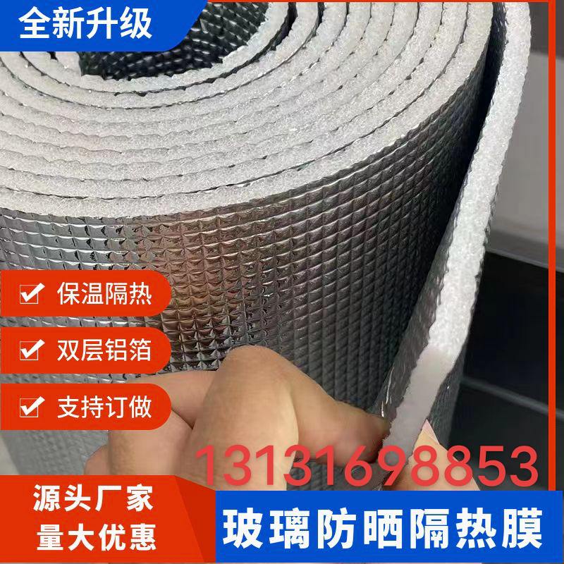 阳光房阳台玻璃防晒遮阳隔热板彩钢厂顶隔热棉汽车玻璃防晒隔热膜,基础建材,隔热保温片,淘宝优惠券,粉丝福利购,淘宝优惠卷