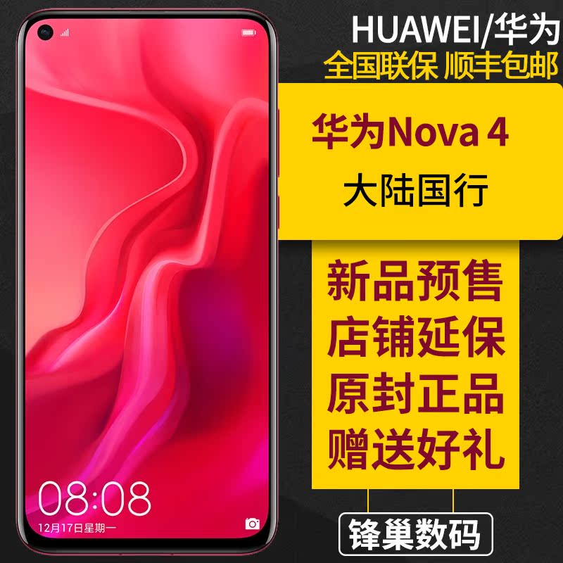 nova