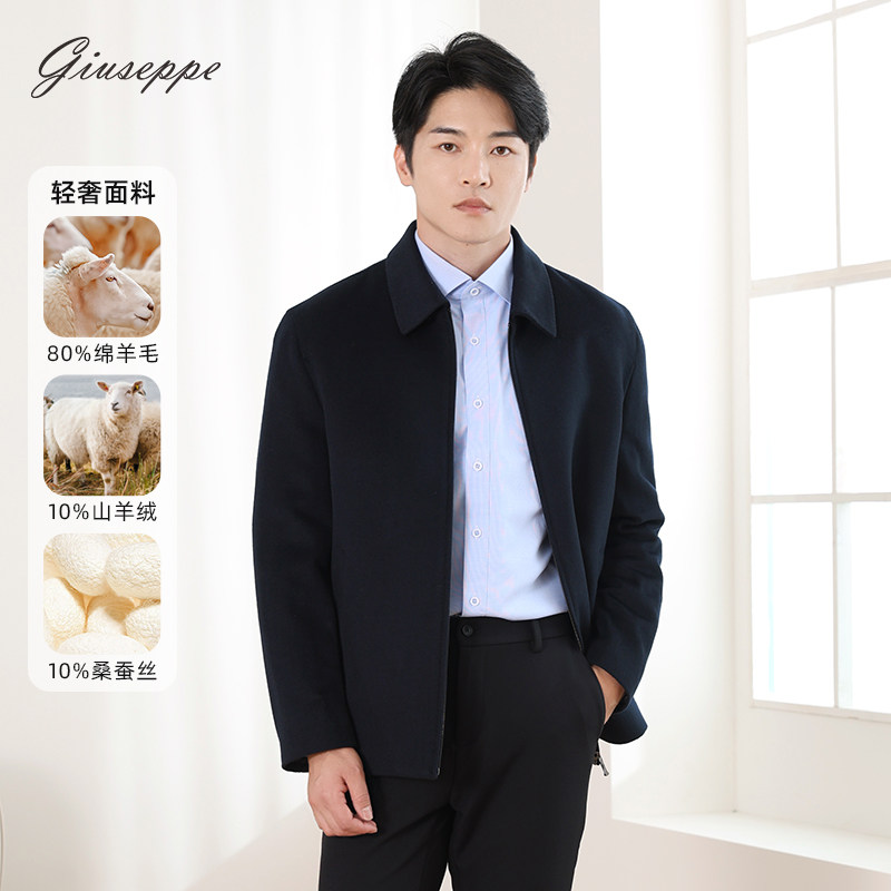 Giuseppe/乔治白男士秋冬款夹克羊毛商务休闲方领直筒版外套男装