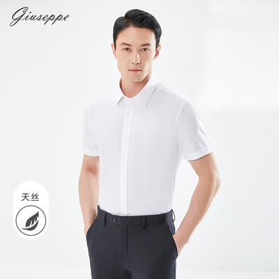 【天丝】乔治白夏季男士短袖衬衫修身商务白衬衣纯色工作职场上衣