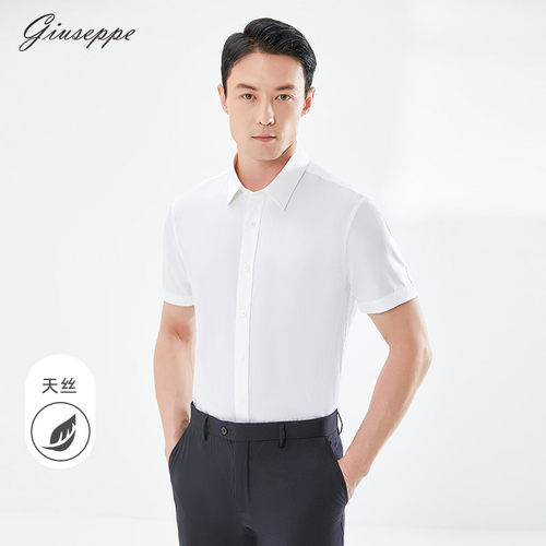 【天丝】乔治白夏季男士短袖衬衫修身商务白衬衣纯色工作职场上衣