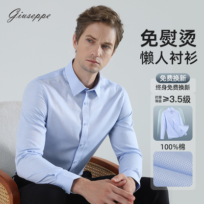 乔治白男士免烫衬衫经典格纹