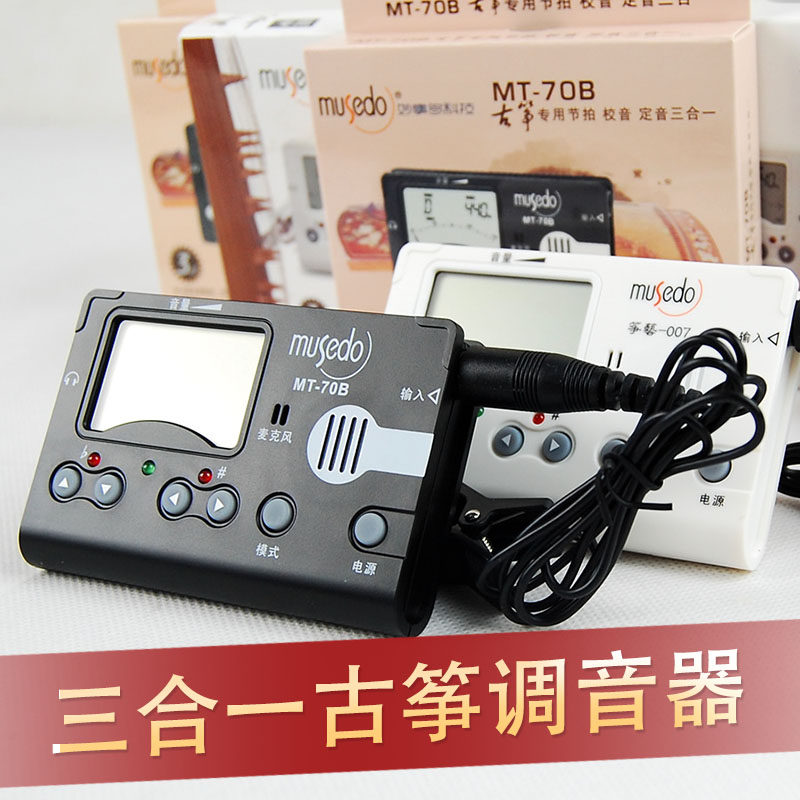 Musedo妙事多 小天使古筝调音器包邮 古筝通用校音器 古筝调音器怎么样,好用不?