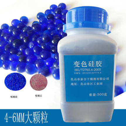 瓶装500g变压器大颗粒蓝色硅胶4-6mm工业用变色干燥剂相机防潮剂