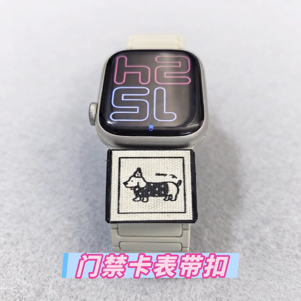 2026新款个性NFC门禁卡表带扣CUID柔软牢固苹果手表小天才适配