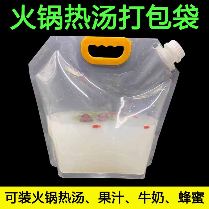 热汤啤酒饮料牛奶开水打包袋吸嘴袋大口径手提袋透明液体密封袋子