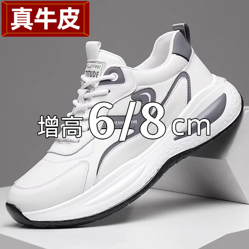 【真牛皮】运动皮鞋轻便加厚软底