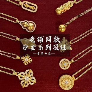 老铺同款沙金项链十字金刚杵貔貅葫芦蝴蝶吊坠黄金色锁骨链饰品