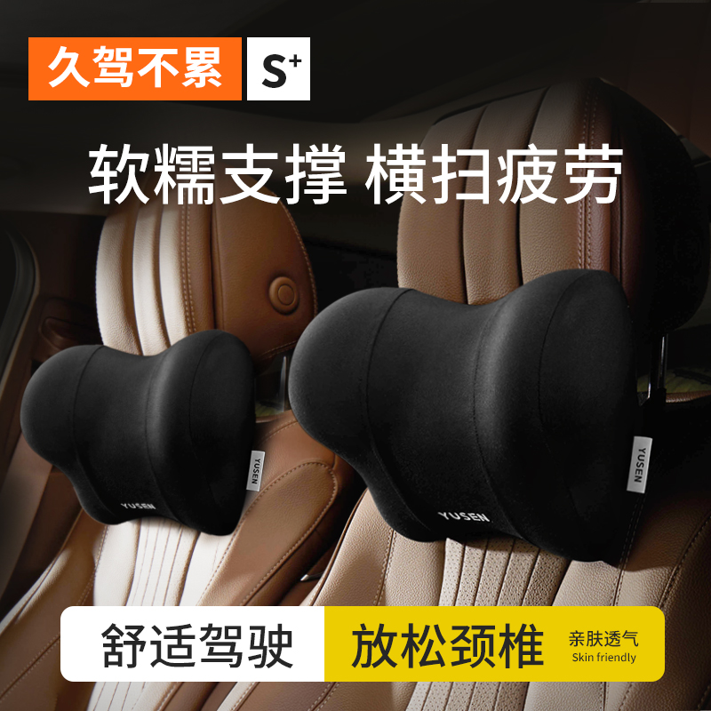 头枕汽车头枕软糯支撑四季皆宜