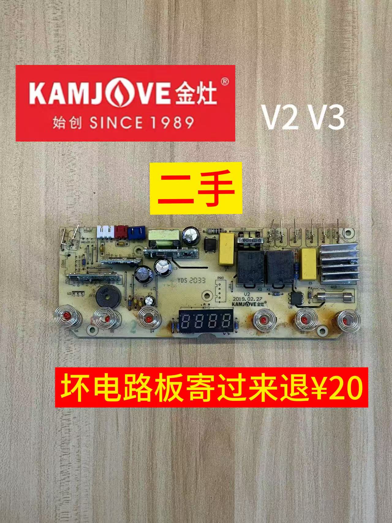 金灶V2  V3通用主板电路板线路板电源板电脑板原厂原装零配件维修