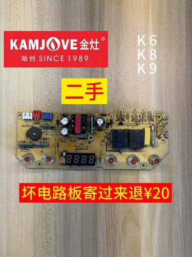 金灶K6  K8  K9通用主板电路板线路板电源板电脑板原厂原装零配件