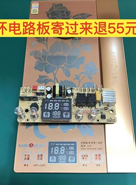 金灶H9主板原厂原装零配件电路板线路板电源板电脑板维修使用板