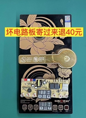 金灶V9主板原厂原装零配件电路板线路板电源板电脑板维修使用板