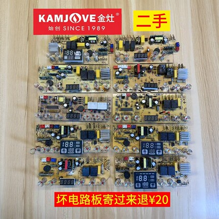 金灶K9原厂K8维修G9底座G8泡茶机H9主板H8电路板V9电脑版V3零配件