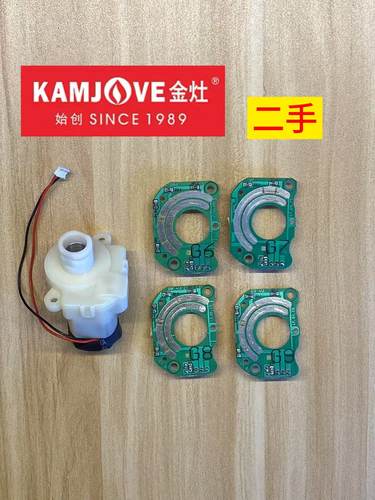 金灶转向电机转向小板