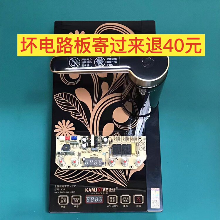 金灶K9主板电路板线路板电源板电脑板原厂原装零配件维修使用板