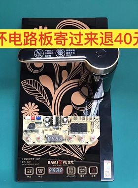金灶K9主板电路板线路板电源板电脑板原厂原装零配件维修使用板