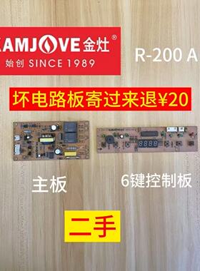 金灶R-200A主板和6键控制板零配件原厂原装电路板线路板电源板电