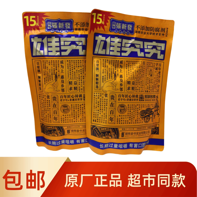 张新发独立包装青果槟榔皇爷薄荷
