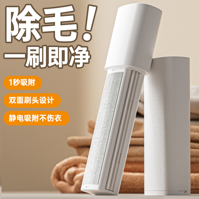 刷毛神器除毛刷刮双面羊绒毛呢大衣羊毛衣服去毛球粘毛器打理刷子