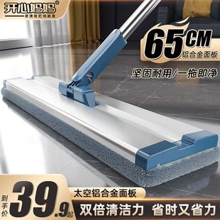 家用平拖大号懒人拖大面积拖地神器一拖拖布净 平板拖把2022年新款