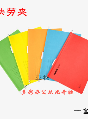 富得快挂快劳文件夹A4 98440吊夹快捞文件整理夹带挂钩A4