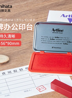 日本旗牌雅丽Artline办公中号方形印台印泥盒红色黑色印油财会用品蓝色印油印泥空白印台EHJ-2