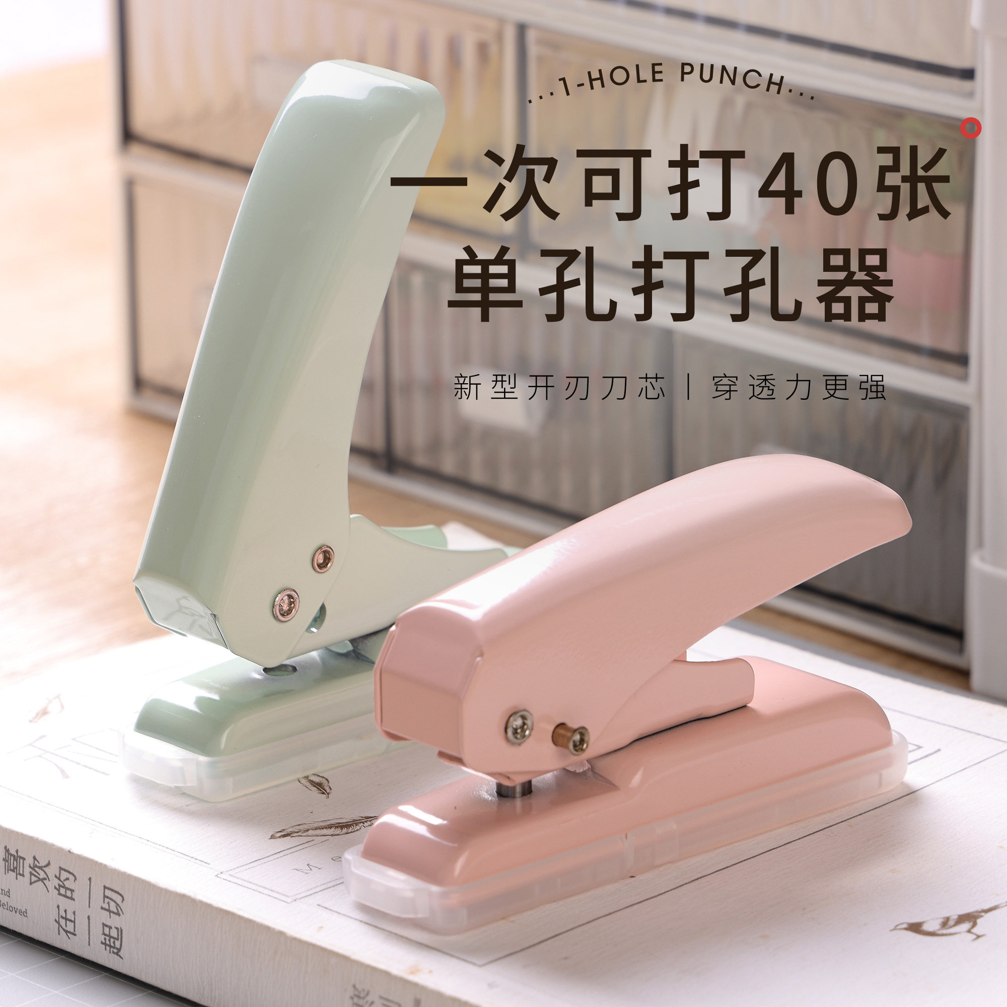 可得优单孔打孔机文具打孔器活页纸张打孔装订机小型diy圆孔40页文件打洞器 包邮9734