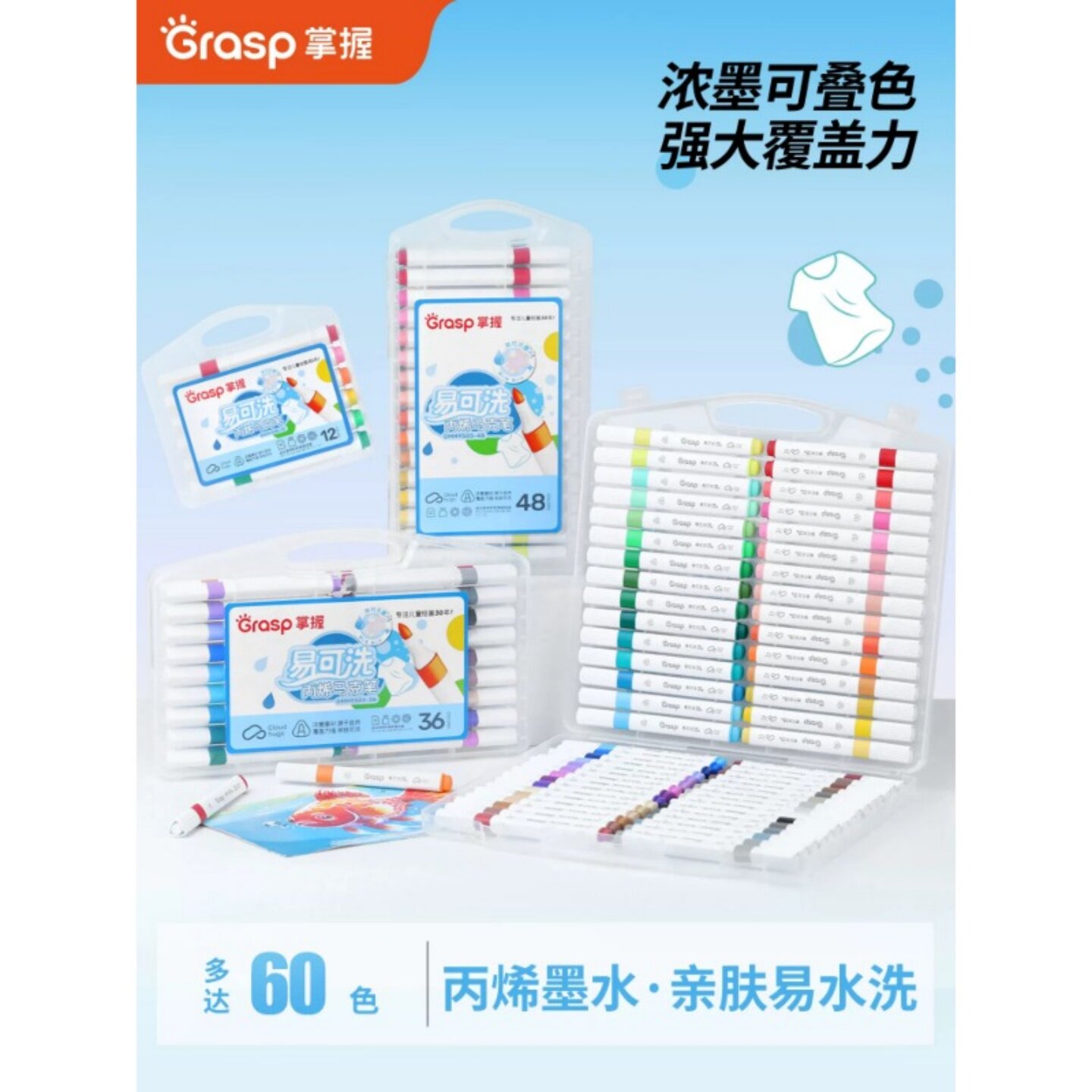 掌握易可洗丙烯马克笔儿童三角杆硬头幼儿园不易透色可叠色彩色笔学生美术专用绘画笔