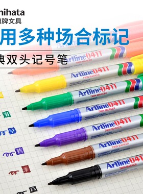 日本Artline旗牌油性小双头记号笔细头勾线笔美术专用小学生勾边描边笔防水速干不掉色黑色粗头大头笔EK-041T