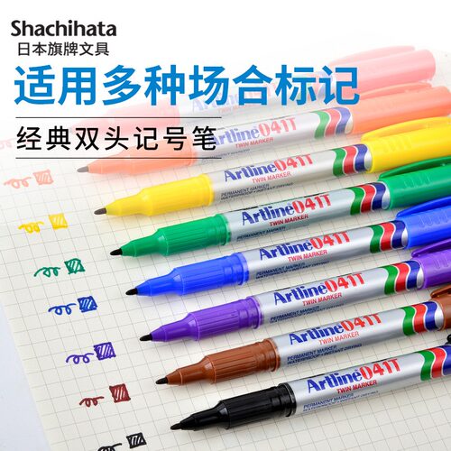 旗牌油性小双头记号笔细头勾线笔