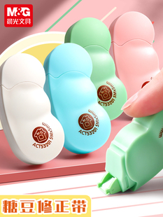 学生用豌豆涂改带女韩国可爱少女创意迷你便携小清新小号小改正带文具ACT53201 晨光糖豆修正带5米实惠装 包邮
