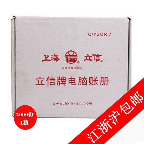记账凭证会计电脑凭证纸打印通用