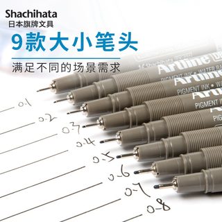 Artline日本旗牌专业绘图笔0.05-0.8工程设计工业建筑结构图画笔黑红蓝色水性中性笔美术学生绘画用笔EK-231N