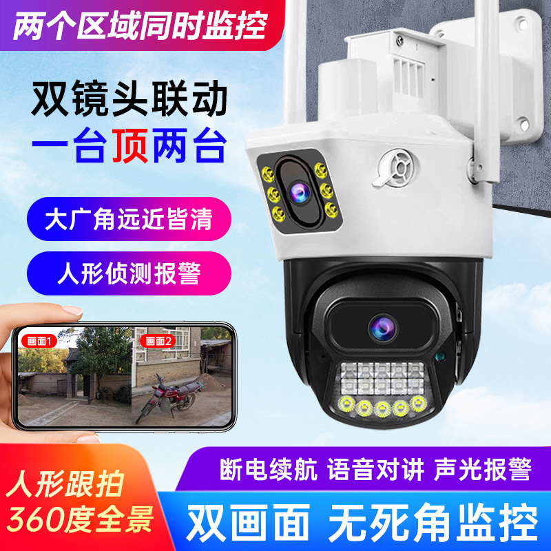 监控器360度家用摄像头无线手机远程室外夜视4G太阳能摄影户外全