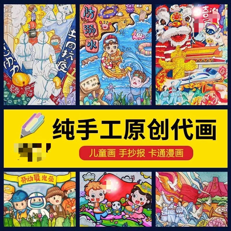 代画儿童画科幻画手抄报